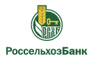 Банк Россельхозбанк в Привольном (Волгоградская обл.)